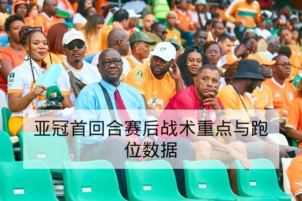 篮球亚洲杯小组赛赛程与比分速查