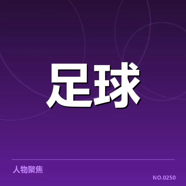 萨尔茨堡红牛迎关键比赛,球队战术调整能否带来突破