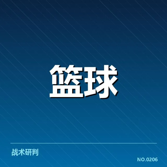 多支球队确认转会名单信息