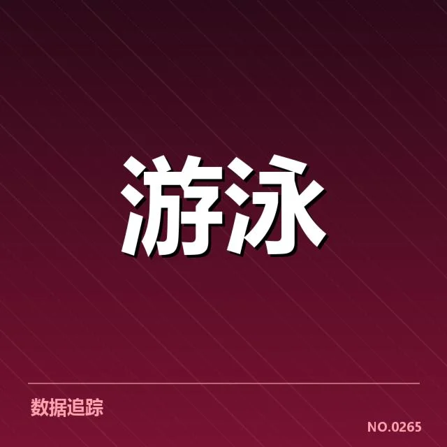 已确定的奥运赛程与队员名单